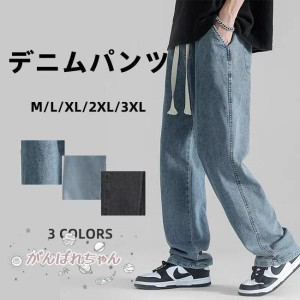 ワイドパンツ デニムパンツ メンズ ジーパン ボトムス デニム 大きいサイズ ゆったり ウエストゴム ストレッチ アウトドア カジュアル 通