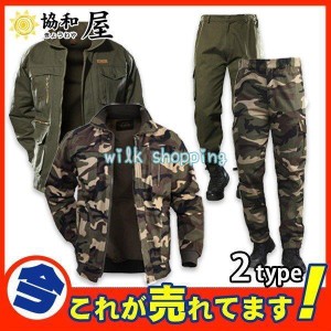 作業着 作業服 春夏用 バートル ジャケット セット メンズ レディース 長袖 カーゴパンツ 上下セット かっこいい 機能性 大きいサイズ