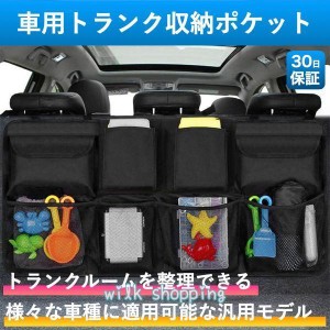 トランク収納 車 収納ポケット 収納ケース 収納バッグ 収納グッズ 大容量 車載用 荷物収納