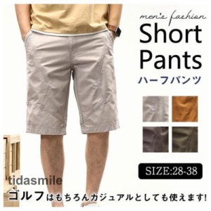 ショートパンツ ハーフパンツ メンズ 五分丈 膝下 ゴルフウェア 夏 ゴルフパンツ 半ズボン ボトムス 無地 かっこいい ゆったり シンプル