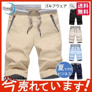 ゴルフウェア メンズ 40代 ビジネスパンツ　ファッション　夏 七分丈パンツ ハーフパンツ 半ズボン ボトムス　カジュアルパンツ　人気 ゴ