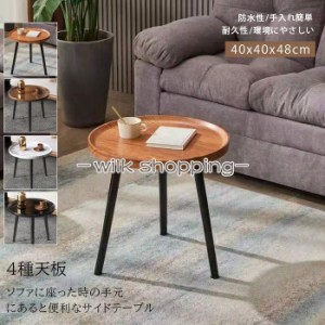 サイドテーブル 丸 円形 40*40*48 木製 コーヒーテーブル ラウンド 多機能 組立簡単 ミニ ソファー用 ウオールナット ソファ アンティー