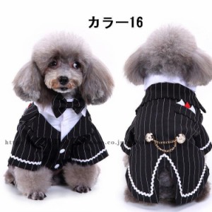 犬 タキシード 結婚式 小型犬 ペット服 犬 猫服 フォームスーツ ジャケット コート 披露宴 パーティー ドッグウェア ペット洋服 男の子 