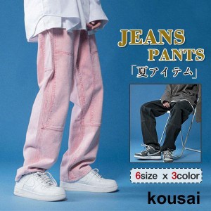 デニムパンツ メンズ ボトムス ジーンズ ジーパン ジョガーパンツ ゆったり ワイドパンツ ロング丈 ストリート系 カジュアル 無地 オシャ