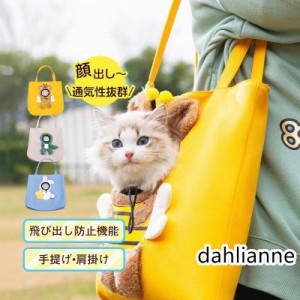 猫用 ショルダーバッグ 飛び出し防止機能 散歩 兼用子犬 おすすめ 安い 移動 ペット用 室外 持ち運び お出掛け 車 電車