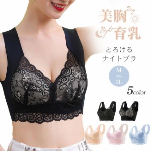 【2点買うと20%OFF】ナイトブラ ブラジャー ノンワイヤー 40代 50代 シームレス レース 脇肉 育乳 大きいサイズ ブラトップ スポーツブラ