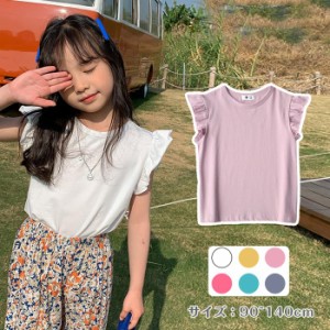 子供服 ベビー服 トップス 半袖 半袖Tシャツ カットソー フリル 無地 女の子 ガールズ 幼児 園児 保育園 通園 小学生 通学 ベビー キッズ