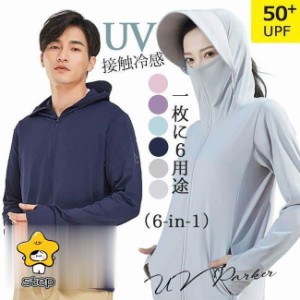 uv パーカー uvカット パーカー ラッシュガード トップス レディース 薄手 春夏 ひんやり 長袖 フード付 ジップアップ 体型カバー UVカッ