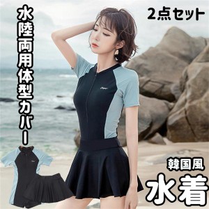 水着 レディース 体型カバー 女の子 上下セット フィットネス水着 かわいい 日焼け防止 ママ水着 水陸両用人気色 練習用 無地 海 夏 2点