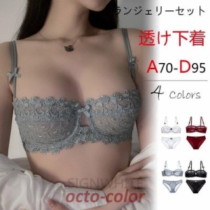 ブラジャー セット ハーフカップ ブラジャー＆ショーツ/女性 下着 レディース ブラジャー レース シースルーランジェリーセット 透け パ