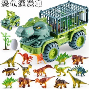 車おもちゃ 恐竜おもちゃ 恐竜セット おもちゃ 知育玩具 小学生 男の子 工事車両 運送車 運ぶ 室内 子供 誕生日 クリスマス プレゼント 