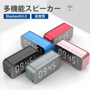 目覚まし時計デジタルデジタル時計おしゃれ置き時計卓上ワイヤレススピーカーブルートゥースBluetoothラジオ音楽小型アラーム