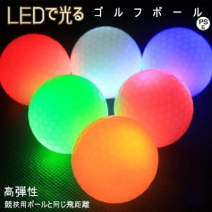 LED ゴルフボール 光る ゴルフボール 衝撃センサーボール フラッシュボール 高弾性 ナイトゴルフ 練習ボール 夜間練習 ライトアップ