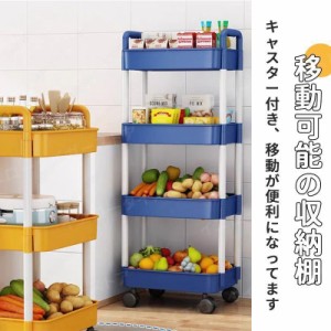 キッチンワゴン キャスター付き スリム 収納棚 組立簡単 調味料 食品 小物 台所 洗面所 冷蔵庫横 隙間収納