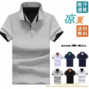 ポロシャツ メンズ 半袖 tシャツ ゴルフ ビジポロ POLOシャツ ユニフォーム スポーツ 制服 ゴルフウェア トップス 吸汗速乾