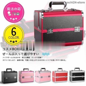 プロ仕様メイクボックスBOX大容量 コスメボック化粧品入れ道具美容ワイドサイズ収納ケース小物入れ 工具 鍵付き