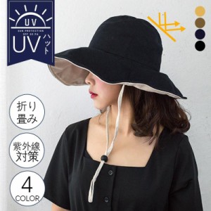 帽子 レディース UV 紫外線カット つば広 大きいサイズ 紐付き麻ポリブリムハット 日よけ 春 夏 母の日 自転車帽子 飛ばない 小顔効果 お