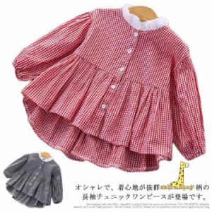 子供服 シャツワンピース フレアワンピース ロング丈 チェック ワンピース 長袖 Aライン キッズ 子供服 女の子 森ガール かわいい 新作