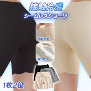 【先着限定860円】接触冷感 シームレスショーツ 1枚2役 ペチパンツ ボクサーパンツ 速乾 下着 インナー 滑らか 肌着 快適 ノンストレスシ