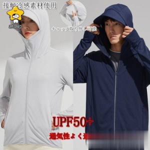 ラッシュガード UVカット パーカー UVパーカー　UPF50+　冷感素材　レディース　メンズ　パーカー 長袖 水着 ラッシュパーカー フード付