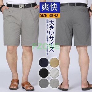 ハーフパンツ メンズ ショートパンツ ゴルフパンツ ショートパンツ 作業着 ゴルフウェア ゴルフズボン ストレッチ 細身 敬老の日 父の日