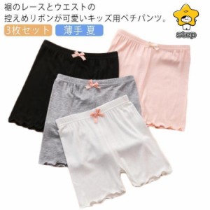 3枚セット キッズ ペチパンツ 2分丈 子供 レギンス スパッツ 女の子 パンツ インナーパンツ アンダーパンツ ショートレギンス レース