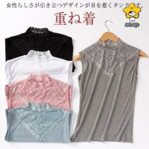 レースネック タンクトップ Tシャツ レディース ノースリーブ レイヤード タンク トップス レースタンクトップ キャミソール 重ね着 きれ