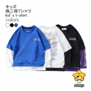 男児 カットソー 偽二枚 Tシャツ キッズ 男の子 長袖Tシャツ フェイクレイヤード クルーネック おしゃれ 春秋 トップス 子供服 偽二枚Tシ