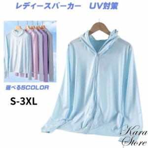 日焼け止め服 レディース パーカー UVカット フード付き 長袖 紫外線対策 指穴 メッシュ ラッシュガード 接触冷感 スポーツウェア