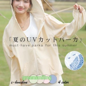 UVカット パーカー 夏 レディース 涼しい 長袖 フード付き ラッシュガード 日焼け対策 接触冷感 薄手 ジップアップ 冷感 さらさら ス 春 