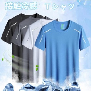 Tシャツ 半袖 メンズ 接触冷感 ス クルーネック 肌触り 吸汗 速乾 通気性 軽量 ストレッチ 快適 薄手 涼しい 透け 夏服