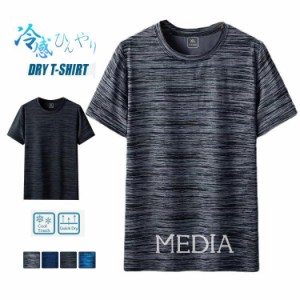 半袖 tシャツ メンズ吸汗速乾 接触冷感 UVカット プリントUPF50+ クルーネック 脇汗対策 水陸両用