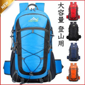 登山 リュック 防水 トレッキング バックパック メンズ レディース 大容量 登山用 リュックサック 軽量 機内持ち込みサイズ リュックサッ