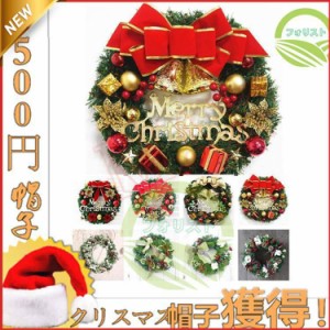 クリスマスリース 直径30cm 秋冬 プレゼント ギフト 壁飾り 豪華 店舗装飾 かわいい おしゃれ 玄関インテリア 部屋 ドア 飾り