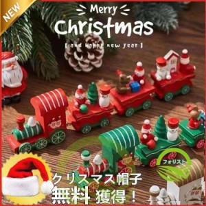 X&#039;mas クリスマス 飾り オーナメント 列車 赤 白 水色 ピンク 緑 北欧 電車 ツリー　サンタクロース