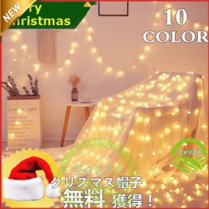 X&#039;mas クリスマス イルミネーション 屋外 LED イルミネーションライト ソーラー おしゃれ 庭 LEDライト 明るい