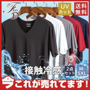 Tシャツ 冷感 メンズ 半袖Tシャツ ストレッチ 吸汗速乾 接触冷感 UVカット V首 速乾 消臭 脇汗対策 水陸両用 インナー アンダーウェア