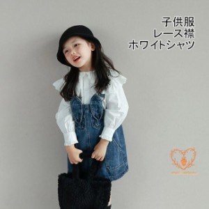 シャツ 子供 こども 子供服 ゆったり デカ襟 レース襟 可愛い ブラウス 長袖 丸襟 ガールズ 女の子 トップス ホワイトシャツ カジュアル 