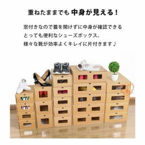 靴収納 靴 収納 ボックス 靴箱 収納ケース 引き出し クラフト シューズボックス 段ボール 収納ボックス シューズ ケース 収納箱 紙製 折