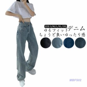 デニム レディース ハイライズ パンツ ストレート ワイドパンツ ハイウエスト ボトムス ゴム ストレッチ 体型カバー 美脚 脚長 春 夏 秋 