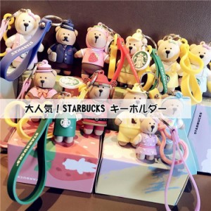 STARBUCKS スターバックス キーチェーン キーホルダー グッズ Keychain ギフト 誕生日 かわいい 熊 人形 デイブ スチュワート