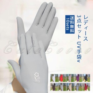 3点セット UV手袋 レディース uv UVカット アームカバー ショート 手袋 吸汗速乾 指穴付き 紫外線対策 日焼け対策 夏 秋 運転 アウトドア