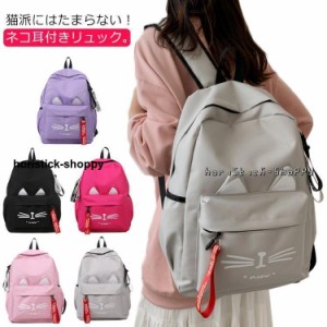 リュックサック 猫耳 リュック キッズ 女の子 小学生 ねこ柄 バックパック バッグ キャンバス 軽量 ナイロン 防水 撥水 レディース 小学