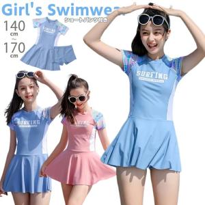 【ブルー部分即納】キッズ 水着 女の子 セパレート ワンピース ショートパンツ ジュニア 水着 女の子 スクール水着 高校生 150 160 170 