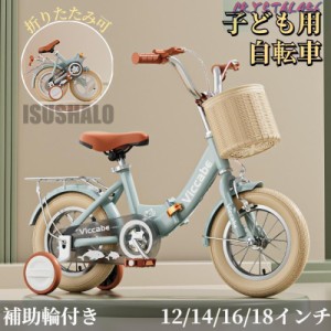 自転車 キッズ ルノー 18の通販｜au PAY マーケット