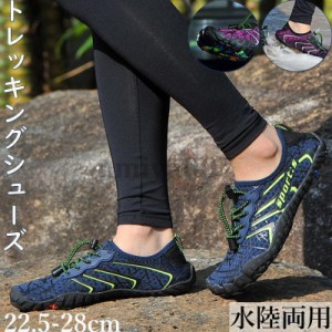 アウトドアシューズ メンズ 男女兼用 トレッキングシューズ 登山靴 キャンプ ハイキング おしゃれ 山登りト 水陸両用 アウトドア 登山 靴
