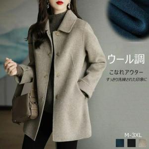 ウール ハーフ コート レディースの通販｜au PAY マーケット 