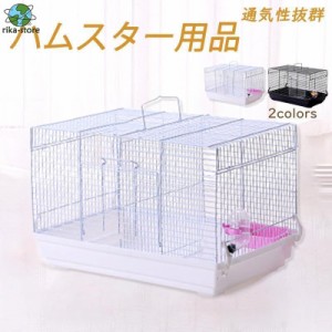 モルモット 飼育 ケージの通販｜au PAY マーケット