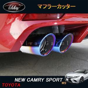 カムリWS リアストマフラー 楽天市場】カムリ ws マフラーの通販