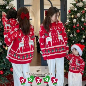 即納あり★ クリスマス特集 クリスマス 衣装 親子 ペア 冬 セーター 赤 クリスマス セーター ニット 聖夜 家族お揃い 親子 リンクコーデ 